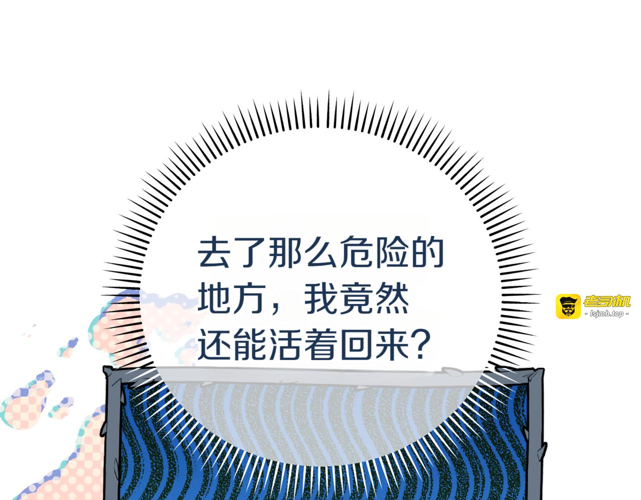第133话 亲生父亲 第 107 页