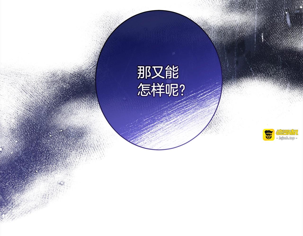 第97话 惩治恶女 第 187 页