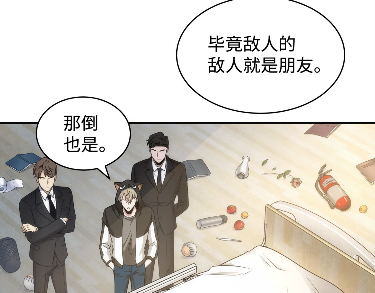 联合御敌 第 160 页