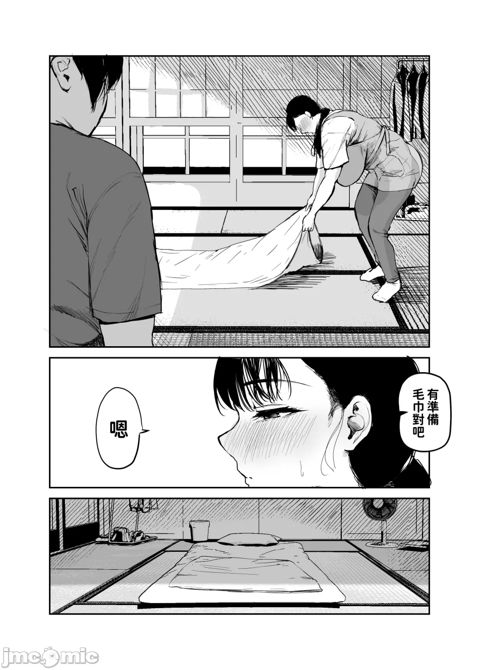 第一话 第 6 页