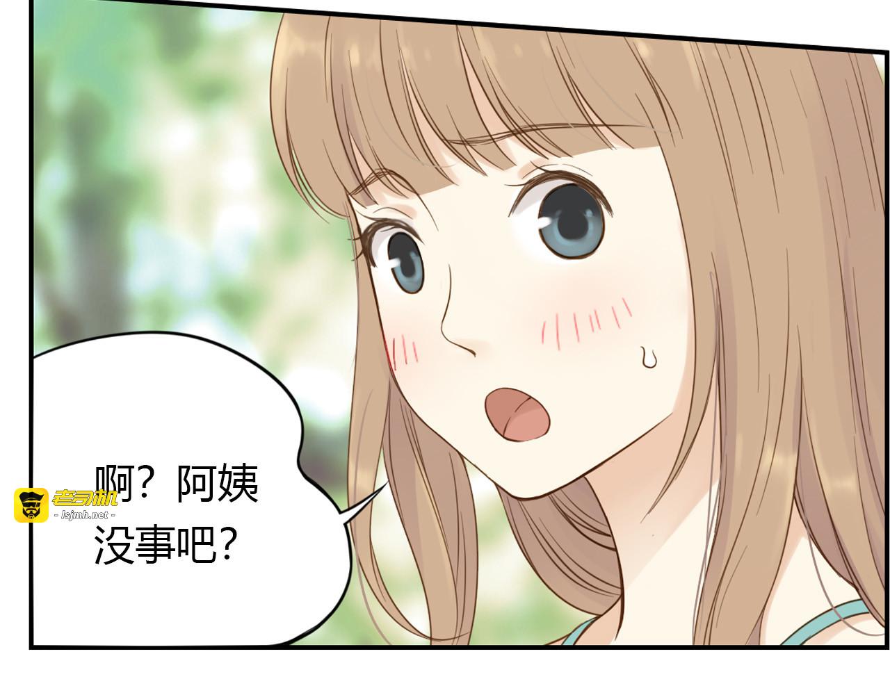 第23话 这才是夏天啊！ 第 9 页