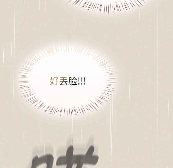 第14话 第 16 页