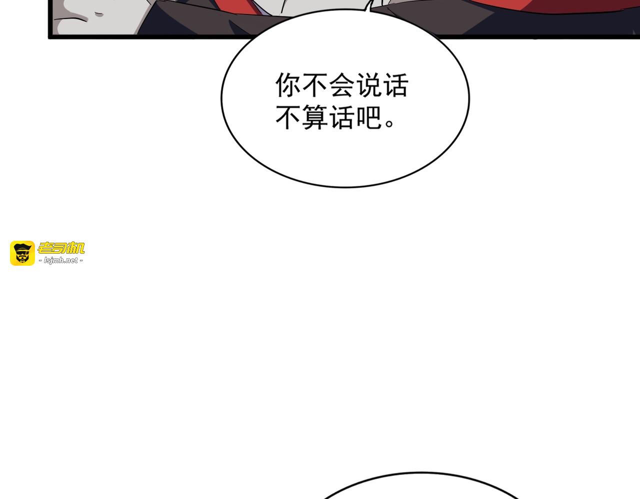 第378话 新臂*2 第 23 页