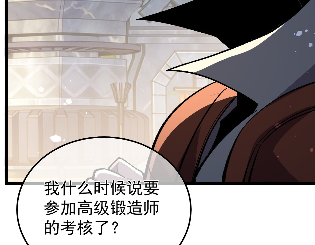 第154话 参加宗师级锻造师考核 第 196 页