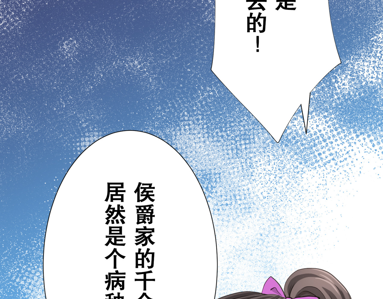 第07话 第 80 页