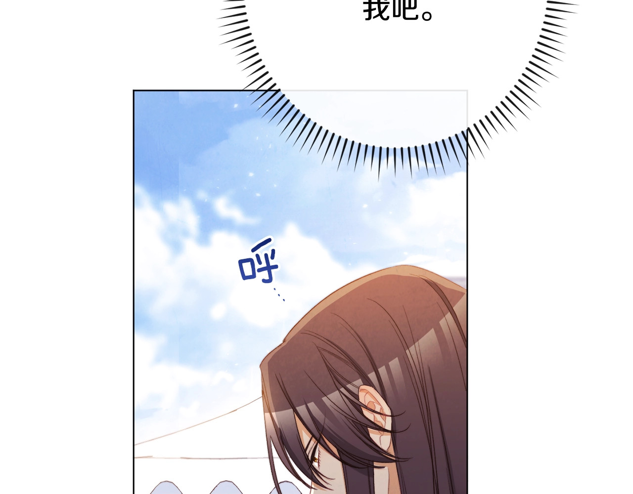 第二季完结篇 儿时羁绊 第 172 页