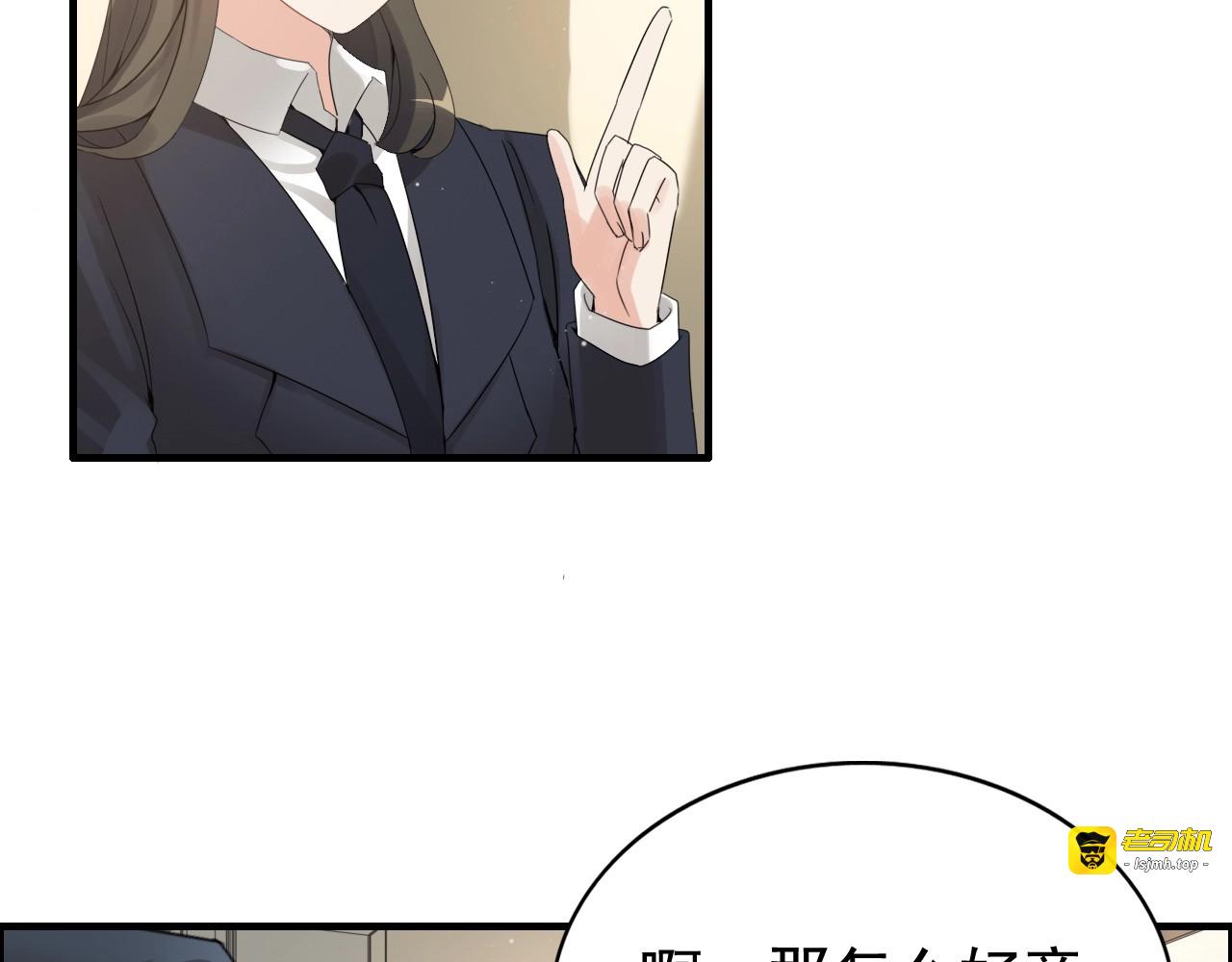 第287话 天塌下来老公顶着 第 81 页