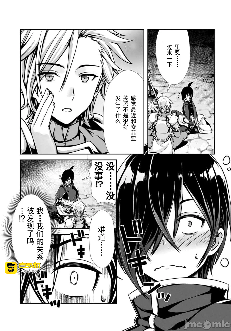 第2话2.1 第 7 页