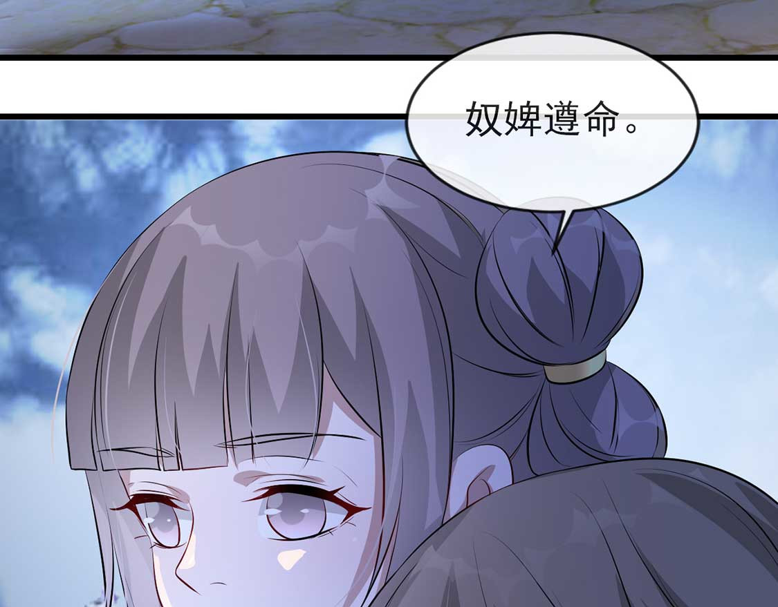 第41话 惊现情敌 第 24 页