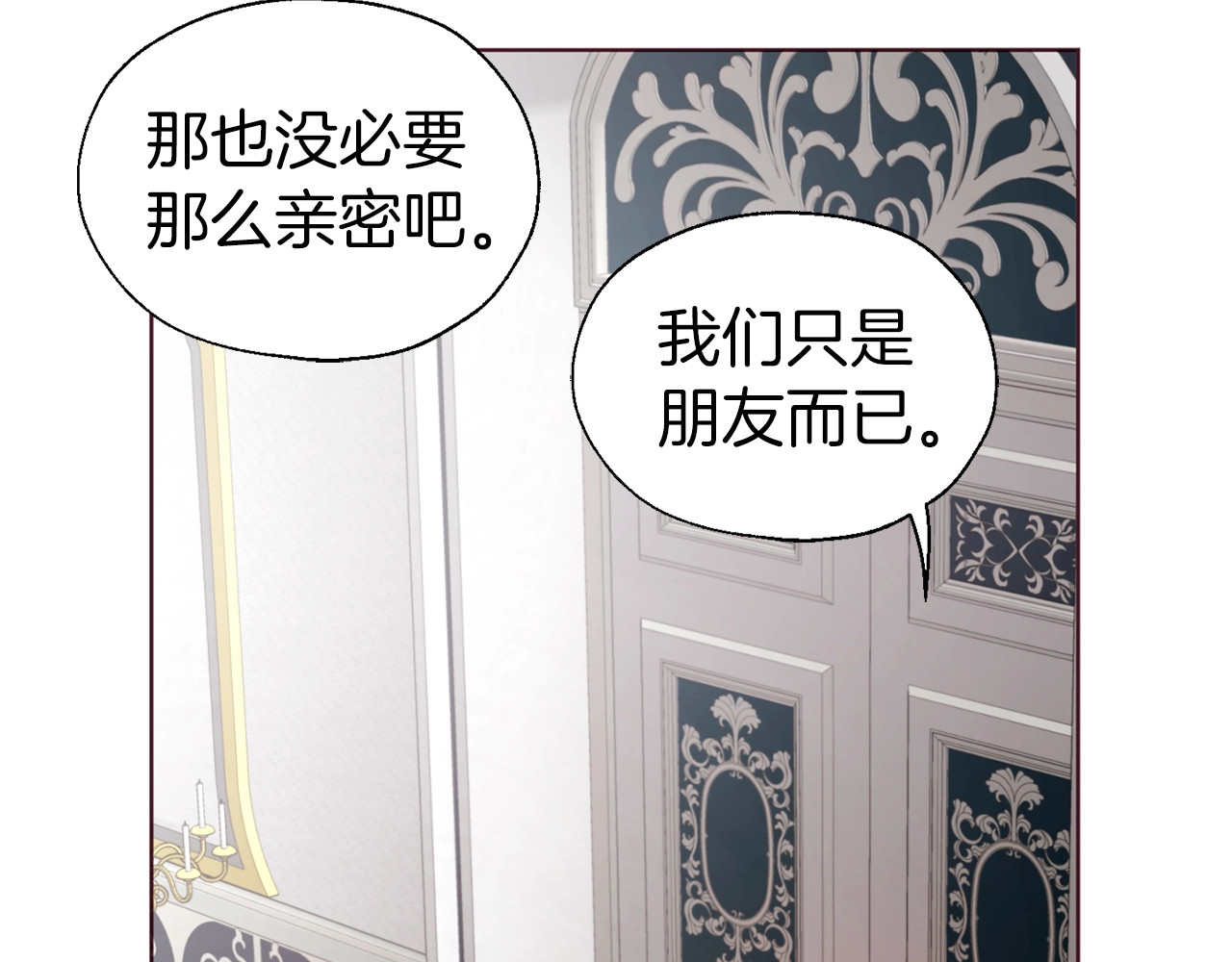 第60话 享受甜蜜 第 120 页