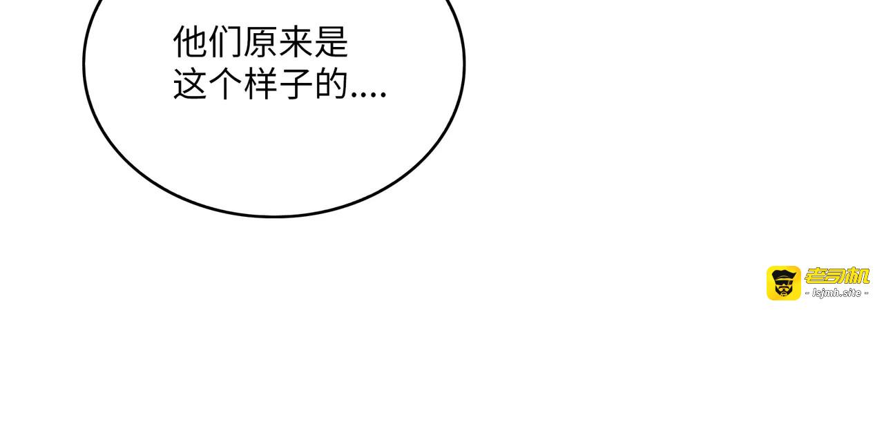 第3话 豪门千金 第 115 页