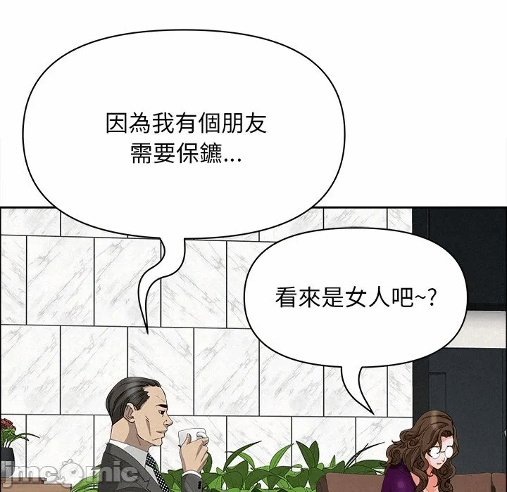 第23话 第 50 页