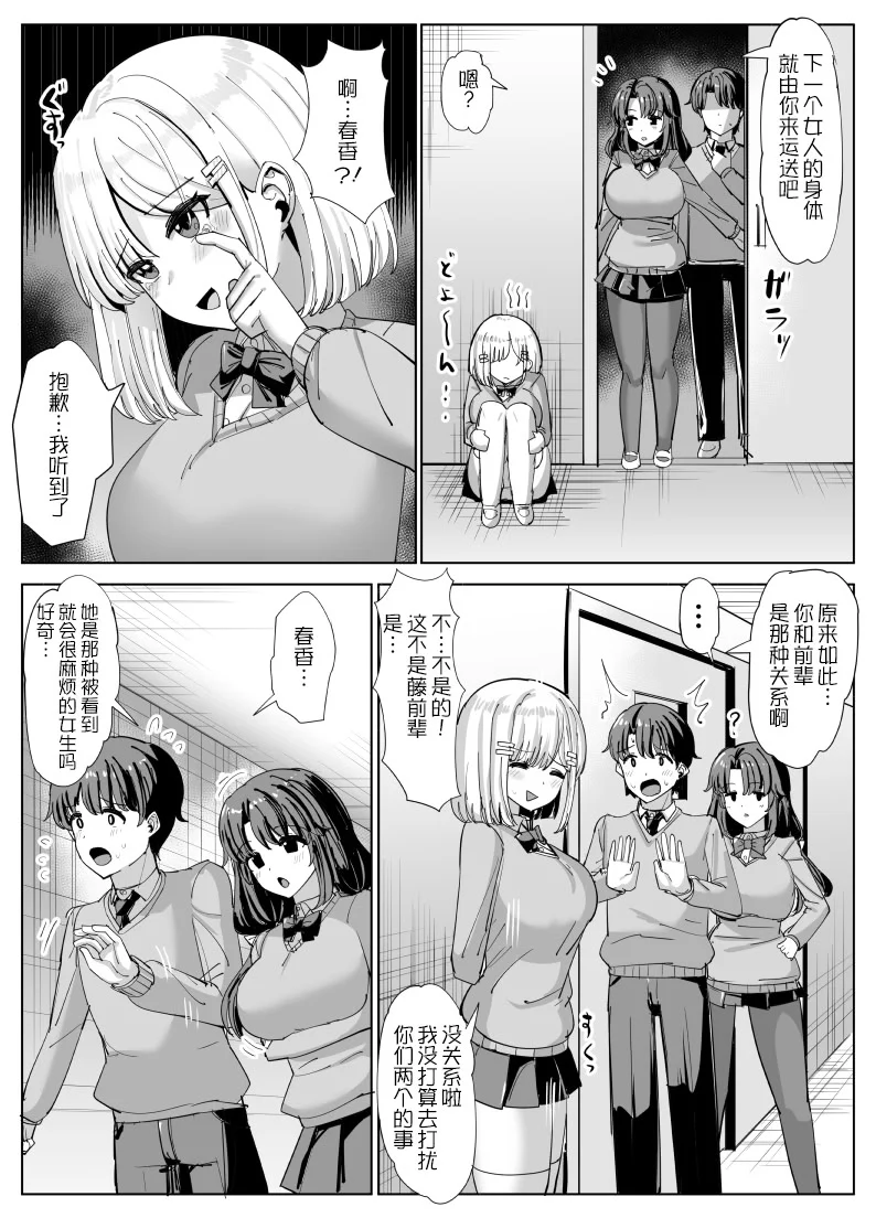 第1话 第 26 页