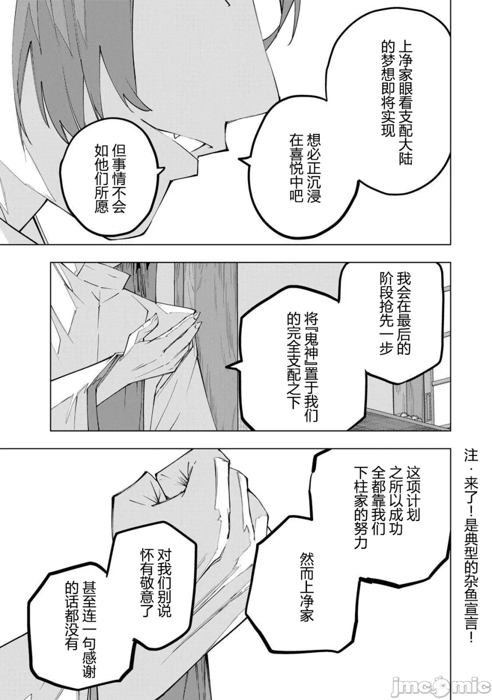 被信赖的伙伴在地下城深处追杀依靠恩惠『无限扭蛋』召唤等级9999的同伴们向世界和原队友復仇还要再补上一句『活该！』 [曲终之时个人汉化] [明镜シスイ、大前贵史] 信じていた仲间达にダンジョン奥地で杀されかけたがギフト『无限ガチャ』でレベル9999の仲间达を手に入れて元パーティーメンバーと世界に復讐&『ざまぁ!』します! 第189话 - 3