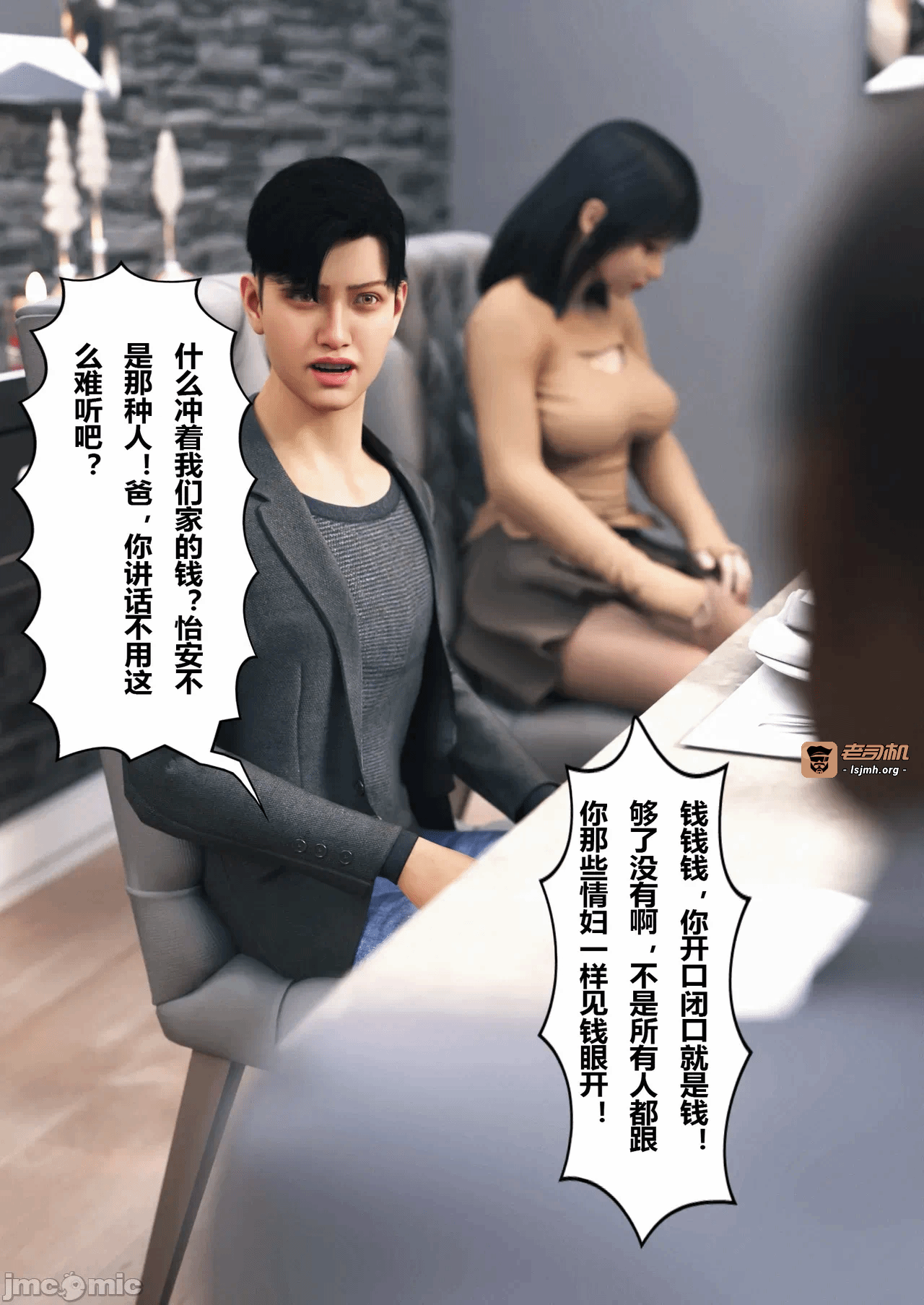 第一话 第 13 页