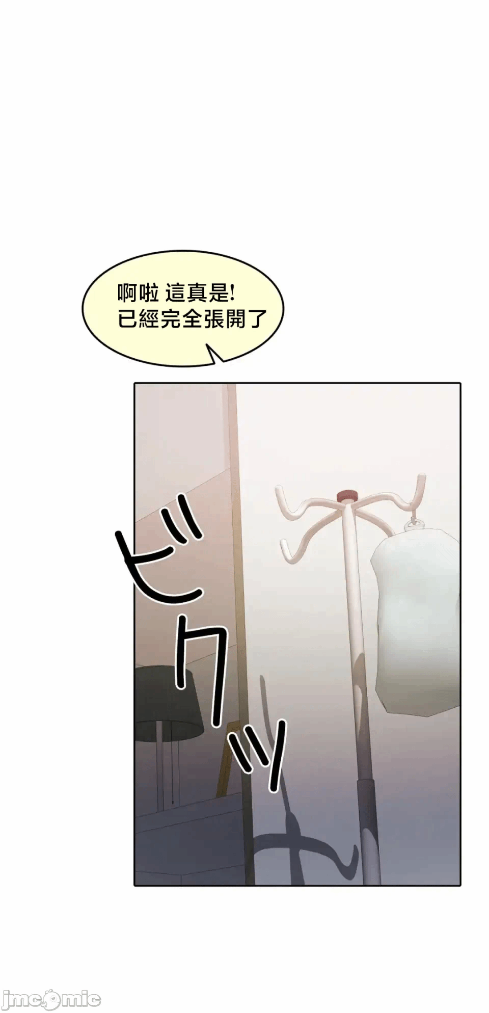 第139话 第 29 页