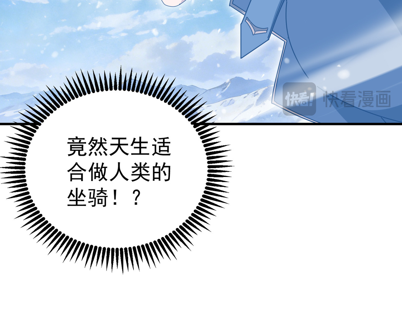 第217话 冰晶奇兽 第 118 页