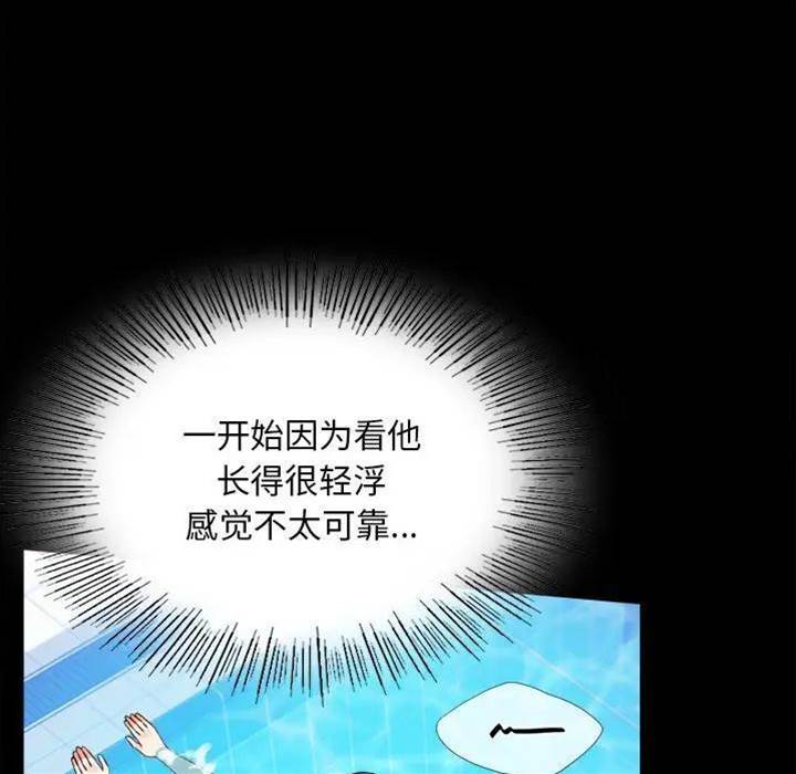 第23话 第 26 页