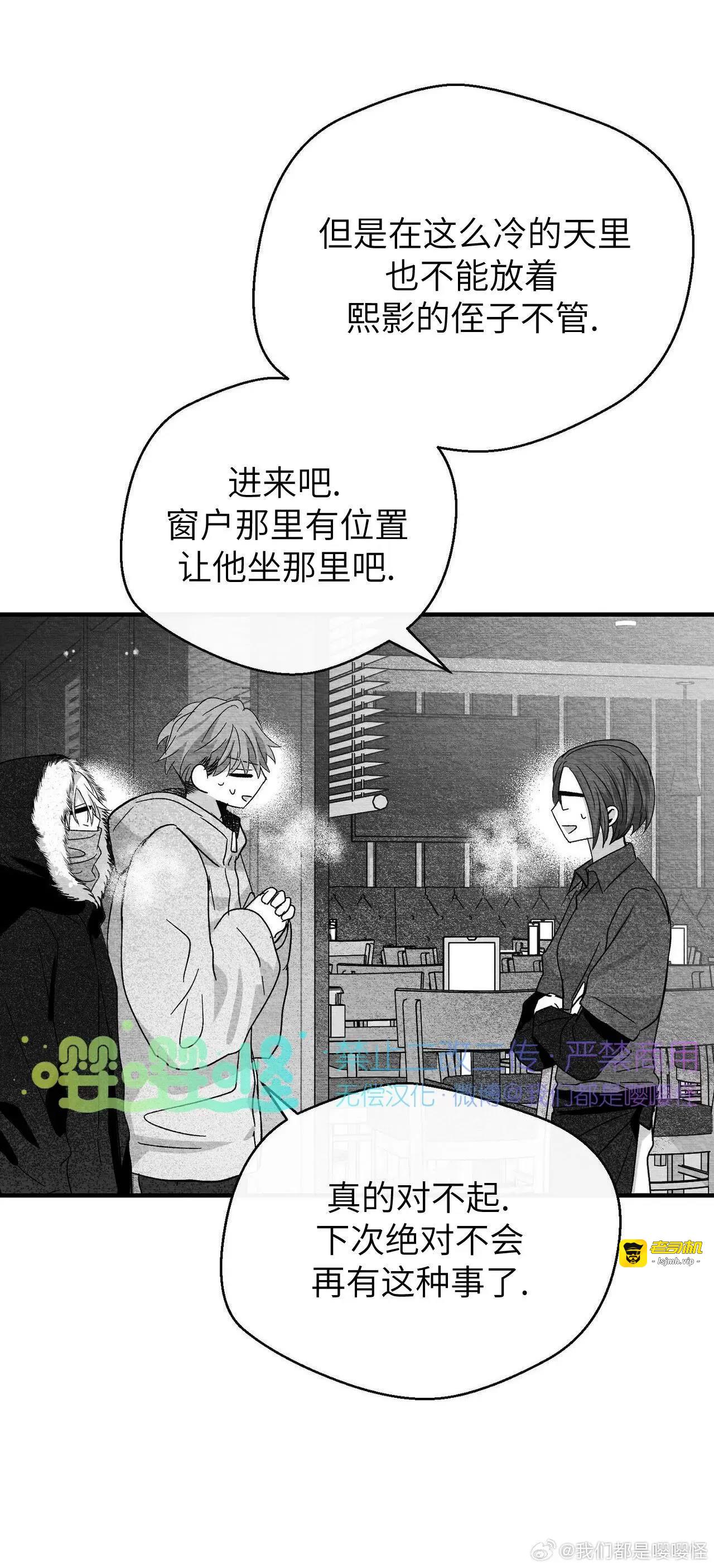 第33话 第 21 页