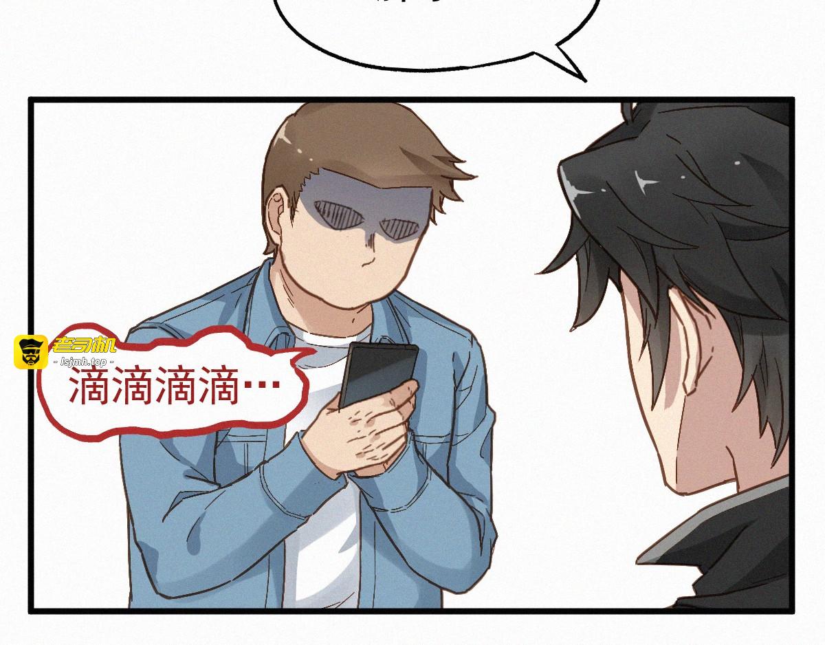 第26话 屠龙 第 83 页