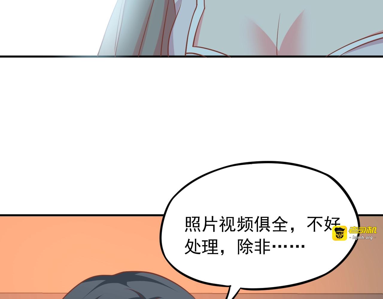 第13话 报复计划 第 63 页