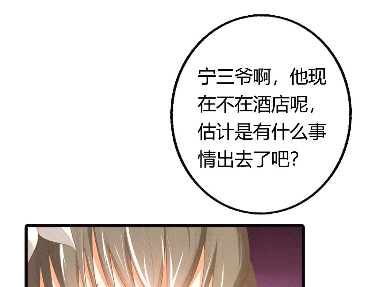 第16话 第 30 页