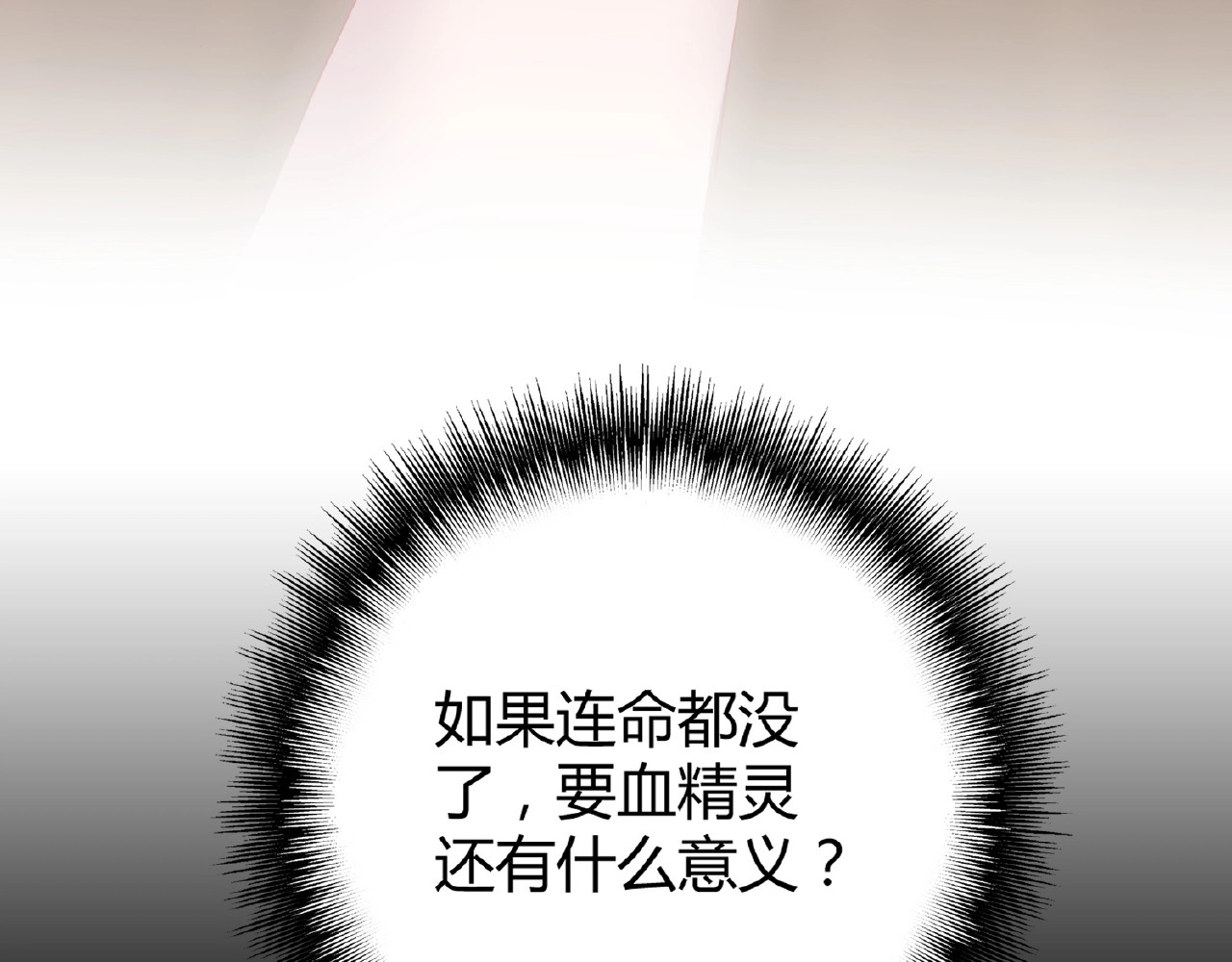 第7话 以命相搏 第 26 页