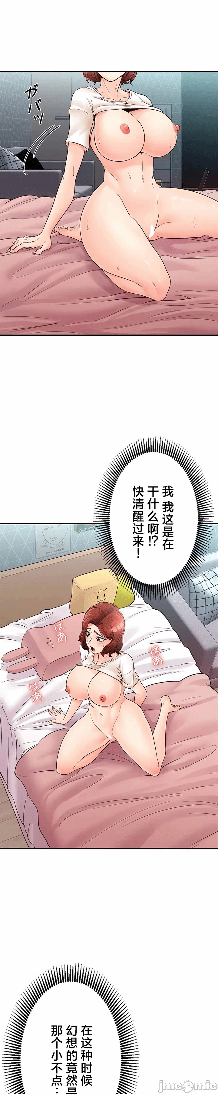 第4话4 第 30 页