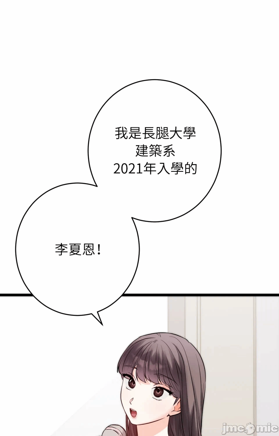 第1话 第 28 页