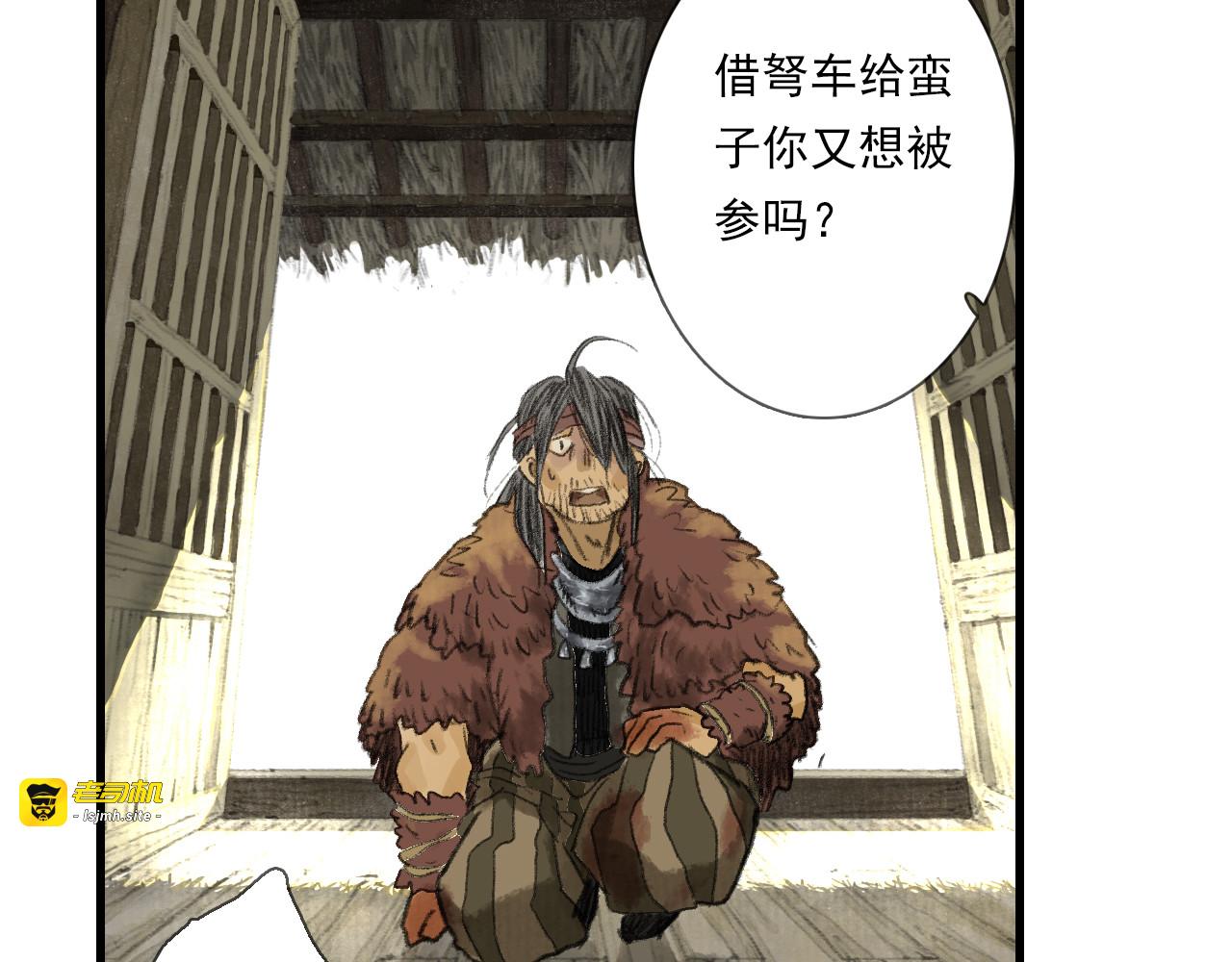 第103话 林真真传信未果？ 第 49 页