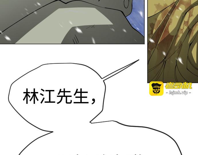 第二季 第112话 第 257 页