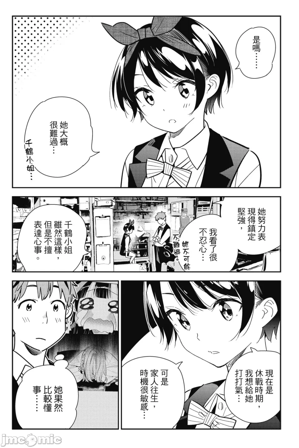 第30话 第 153 页