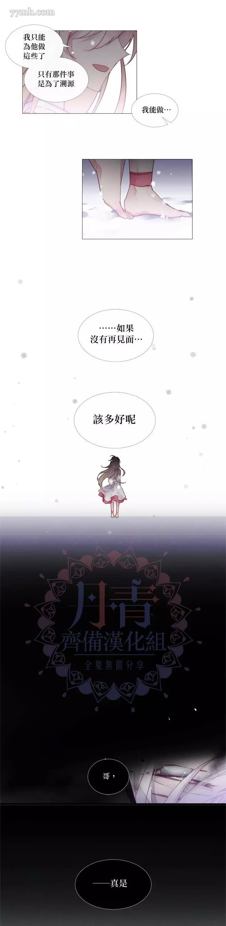 第33话 第 4 页