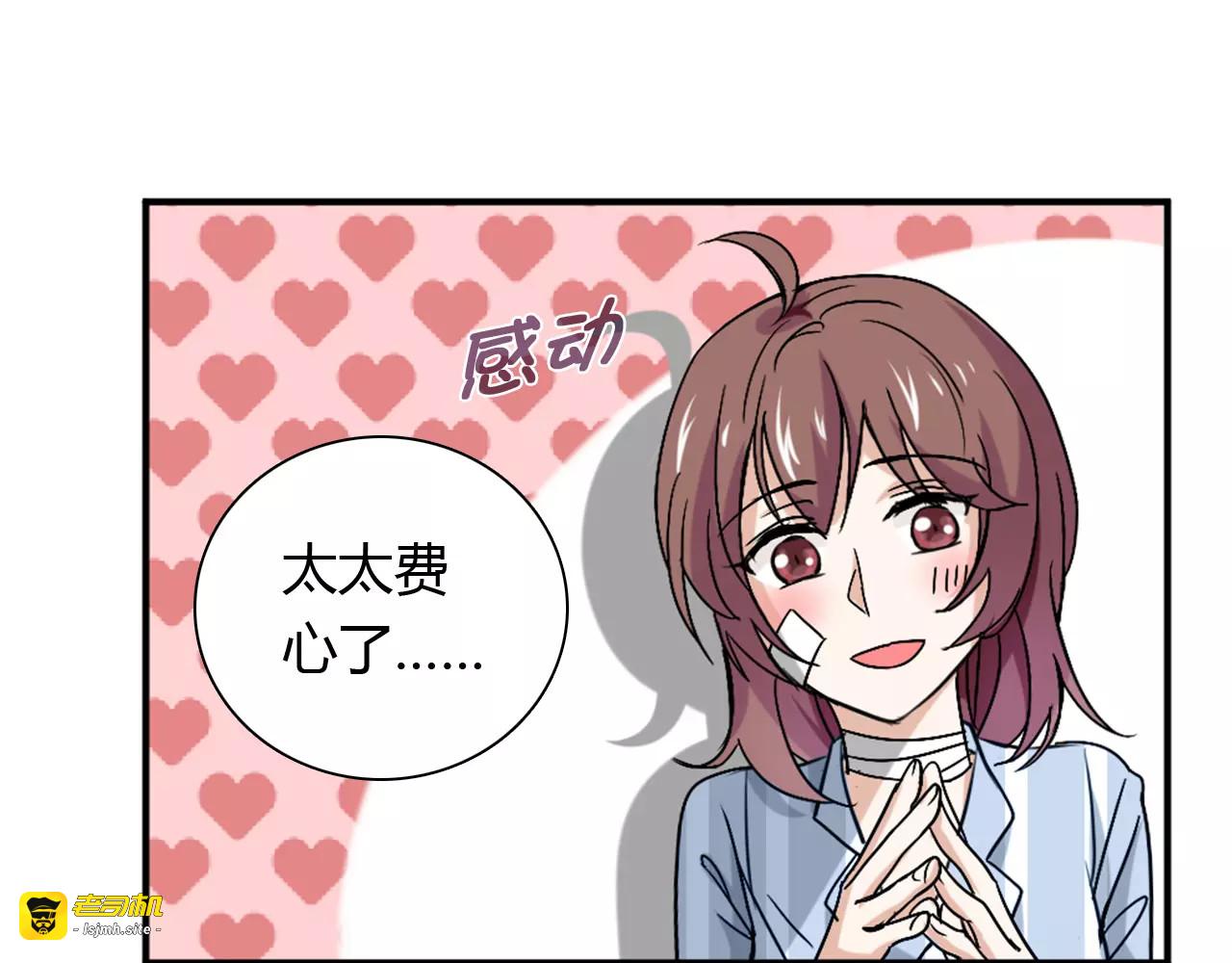 第22话 喂水 第 35 页