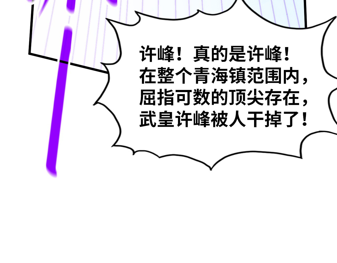 第197话 顺利得手 第 78 页