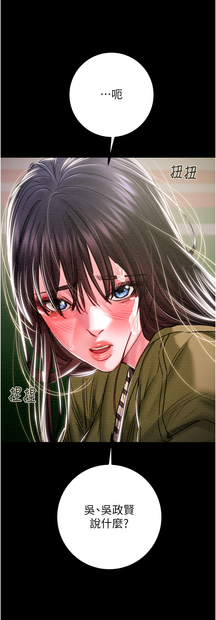 第85话 第 9 页