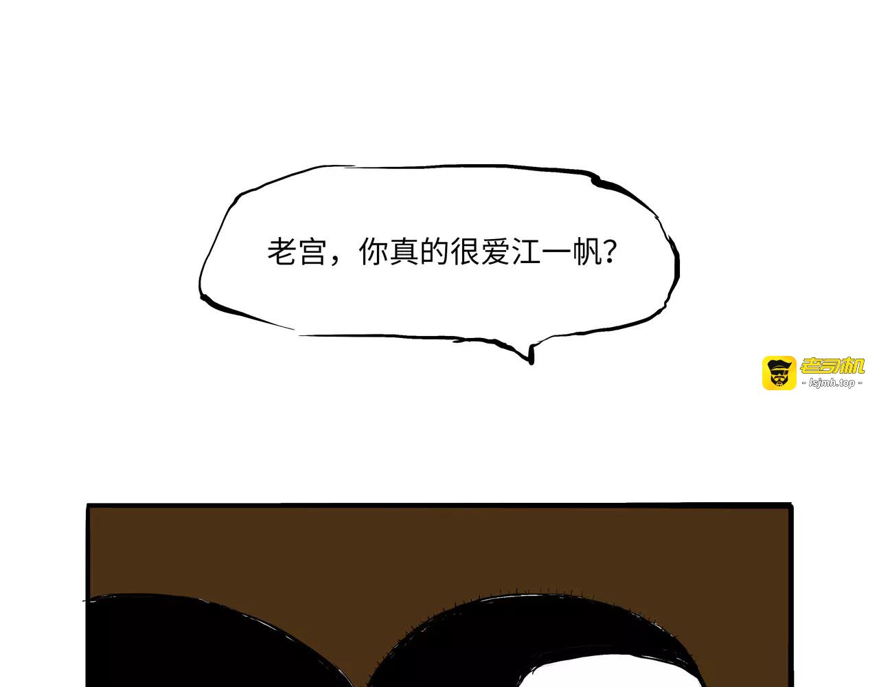 第14话 洒脱 第 43 页