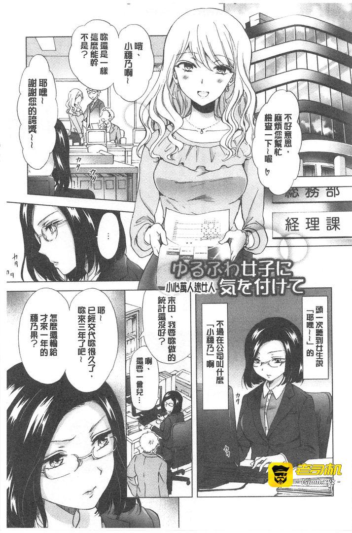 湿润湿润百合OL 第1话 - 157