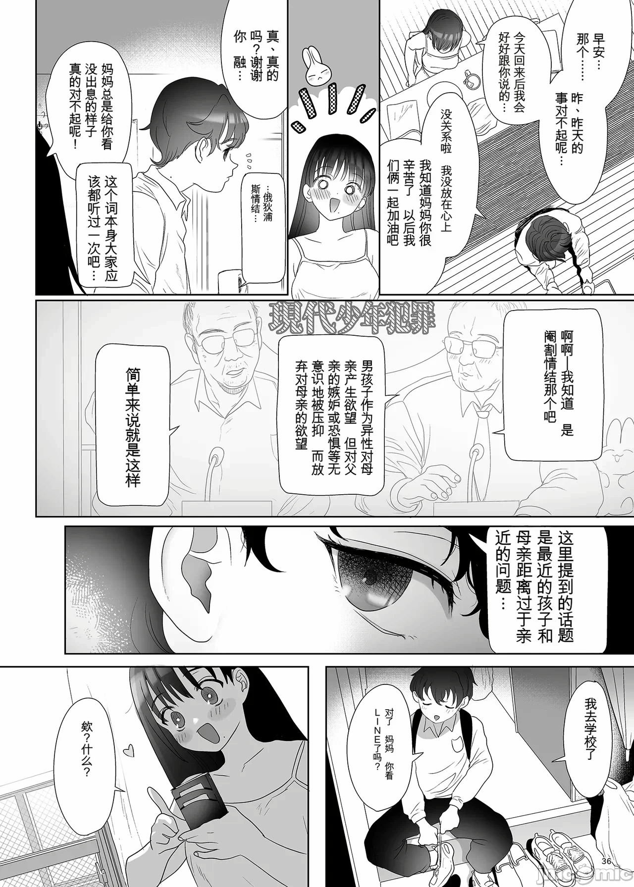 第一话 第 35 页