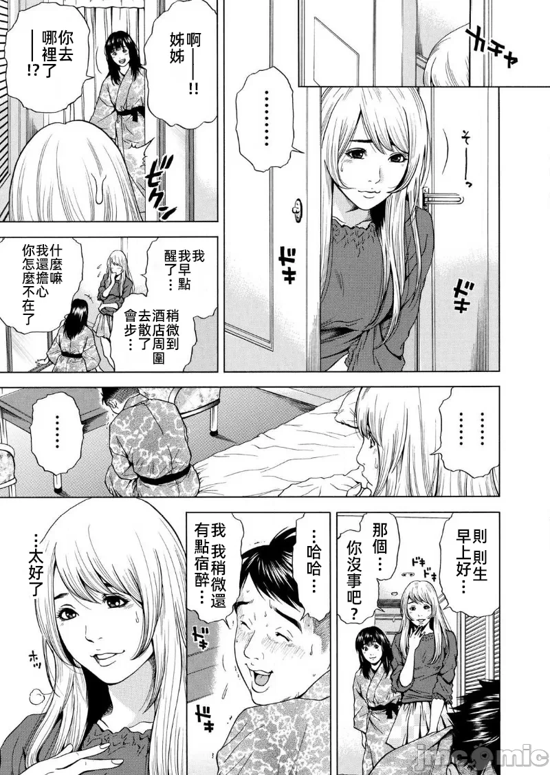 在妻子堕落的偏好快感结束时… [结城稜] ネトラレル。～妻が堕ちゆく偏爱快楽の果てに… 第11话 - 25