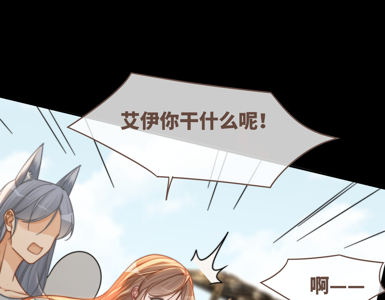 第171话 神秘结界 第 52 页