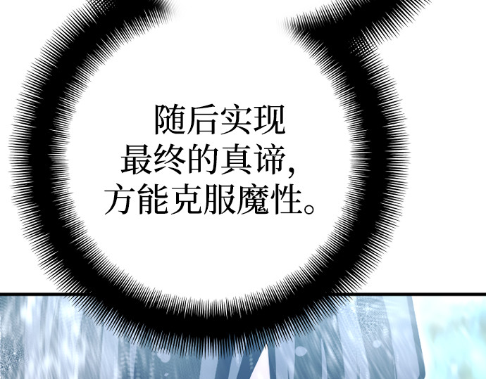 第82话 第 72 页