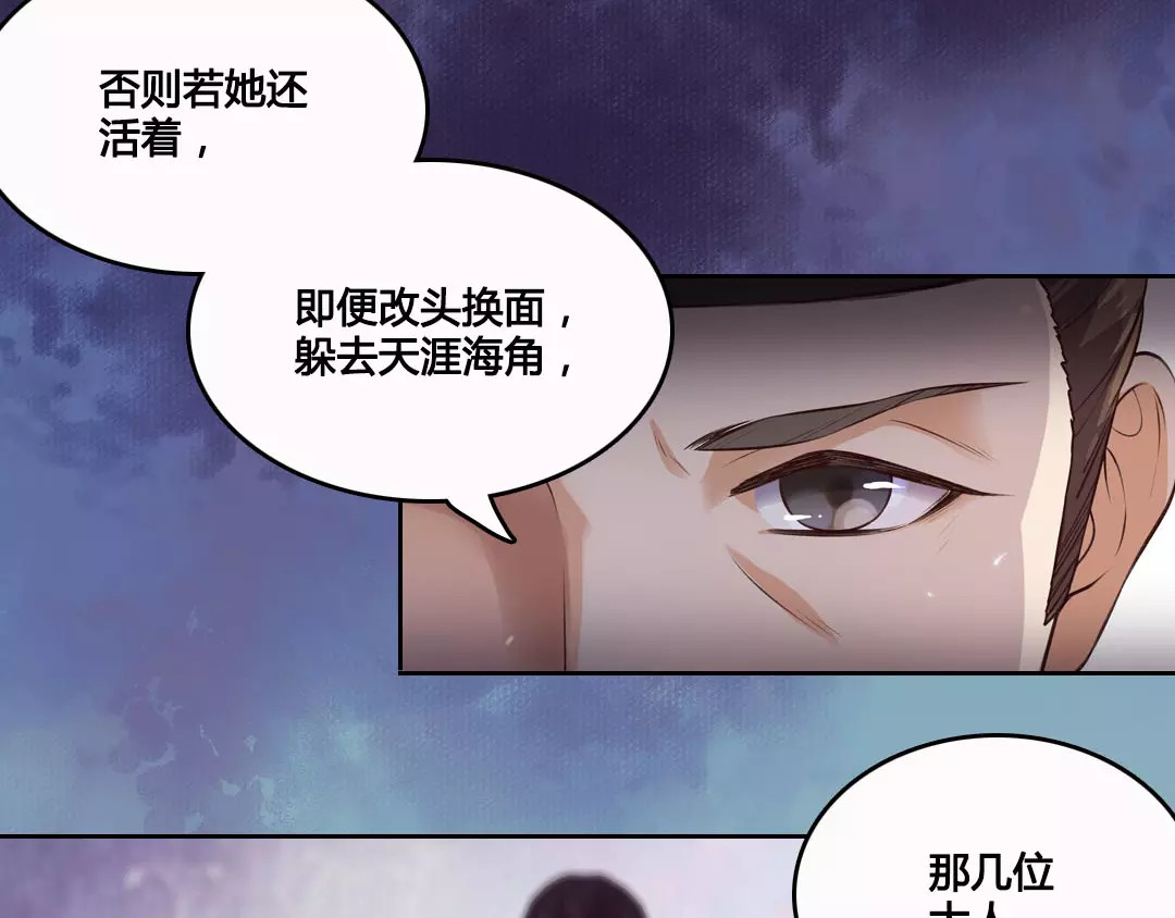 第1话 血瞳的秘密 第 88 页