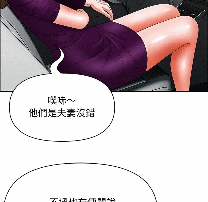 第24话 第 6 页