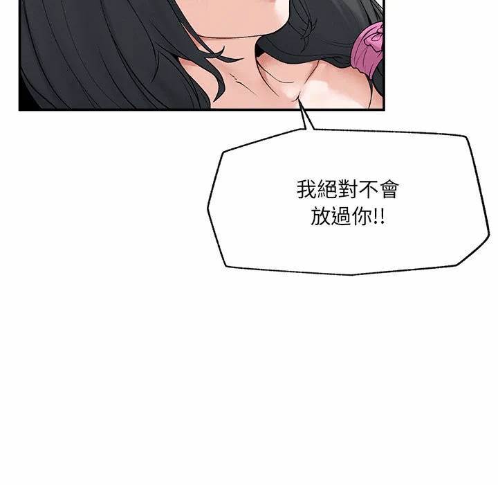 第33话 第 56 页