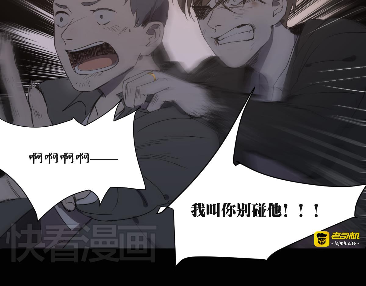 第1话 哥哥,别离开我 第 15 页
