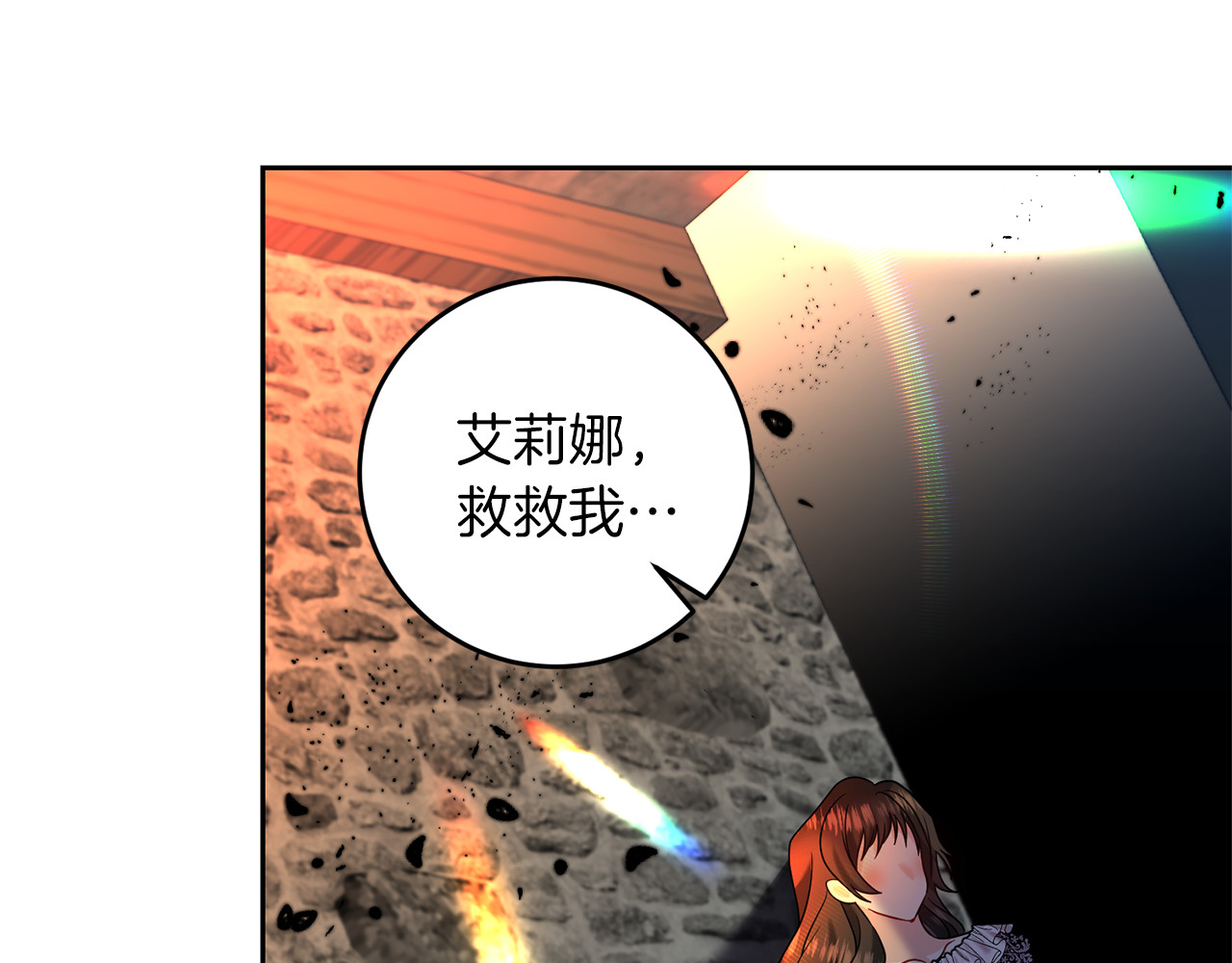 第58话 勇闯地牢 第 154 页