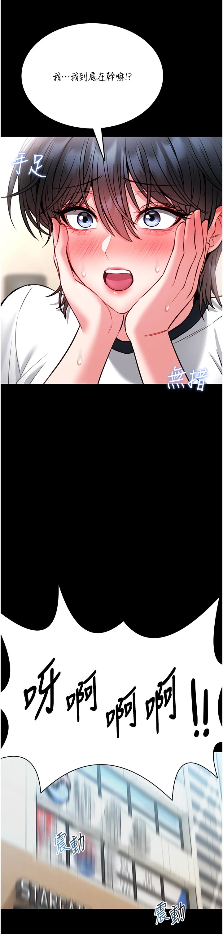 第14话 - 摸一下胸部就这么湿了啊… 第 53 页