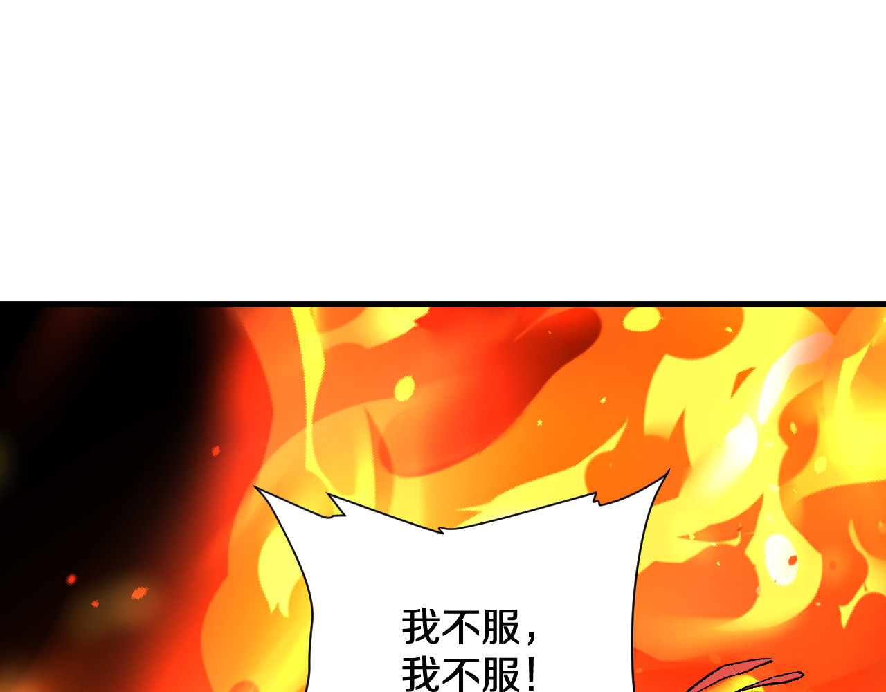 第39话 一粒金丹吞入腹 第 26 页