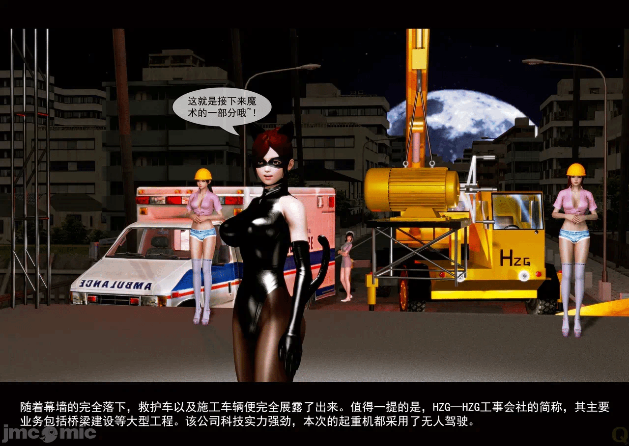 第一话 第 78 页
